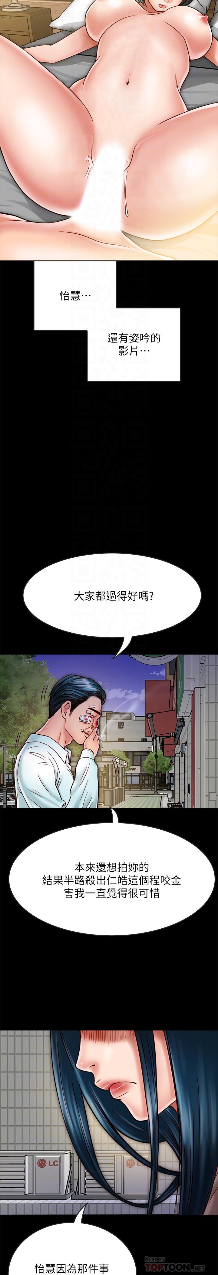 《同居密友》漫画最新章节同居密友-第17话-羽琳性感的另一面免费下拉式在线观看章节第【5】张图片