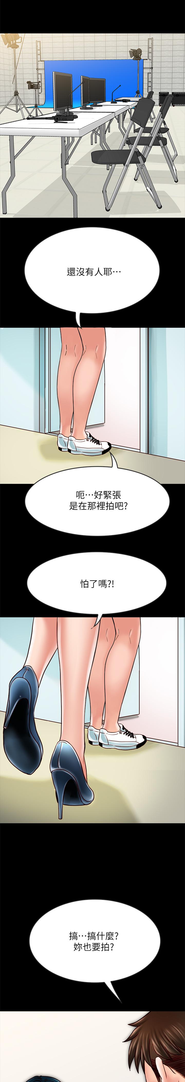 《同居密友》漫画最新章节同居密友-第17话-羽琳性感的另一面免费下拉式在线观看章节第【24】张图片