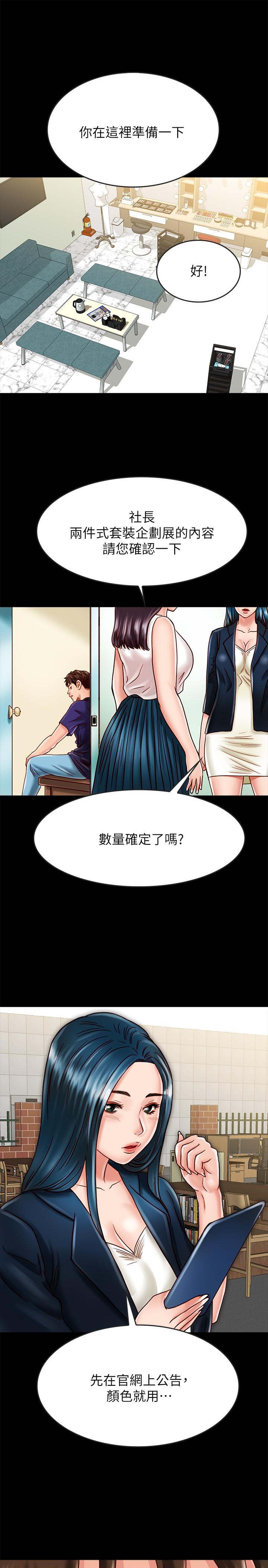 《同居密友》漫画最新章节同居密友-第17话-羽琳性感的另一面免费下拉式在线观看章节第【21】张图片