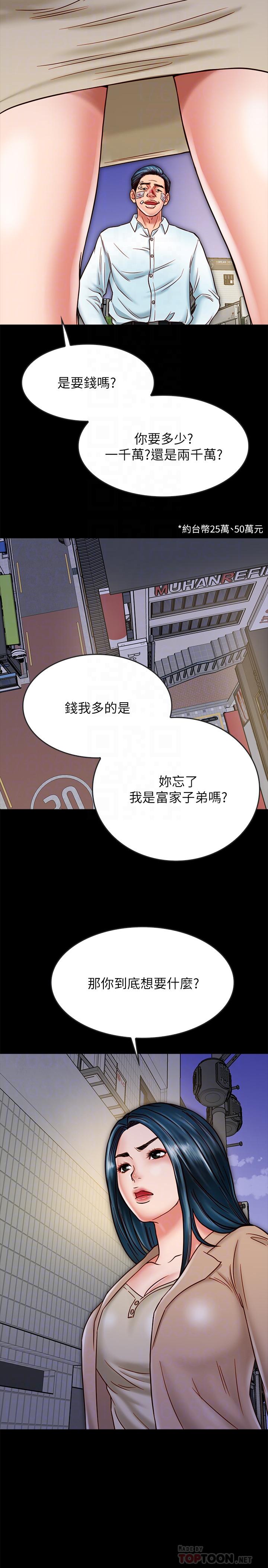 《同居密友》漫画最新章节同居密友-第17话-羽琳性感的另一面免费下拉式在线观看章节第【11】张图片