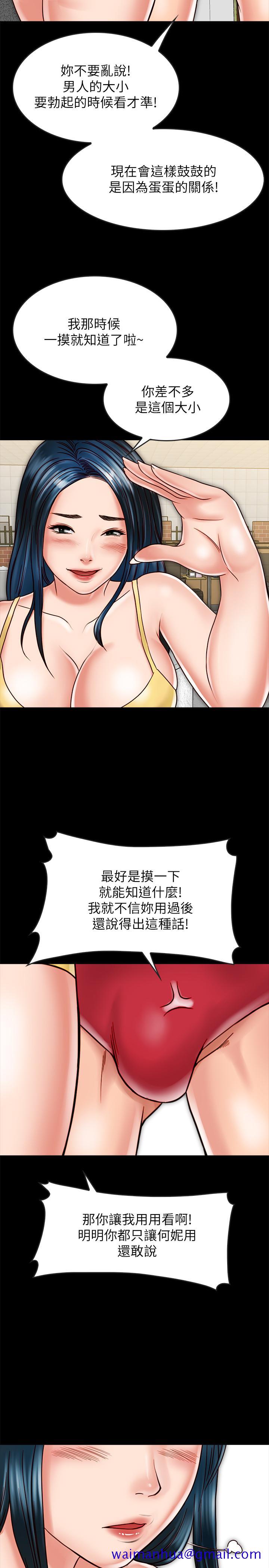 《同居密友》漫画最新章节同居密友-第17话-羽琳性感的另一面免费下拉式在线观看章节第【28】张图片