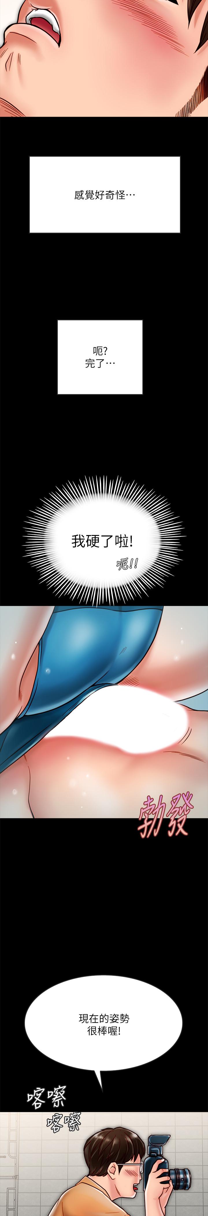 《同居密友》漫画最新章节同居密友-第18话-擦枪走火的广告拍摄免费下拉式在线观看章节第【17】张图片