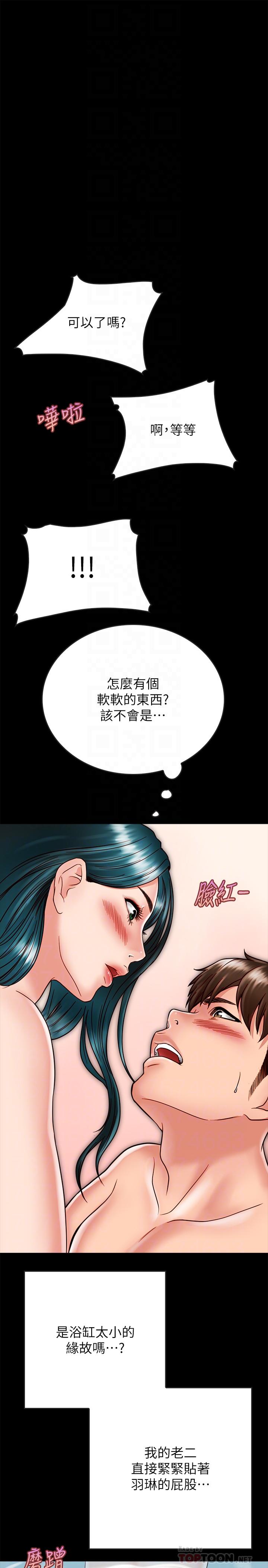 《同居密友》漫画最新章节同居密友-第18话-擦枪走火的广告拍摄免费下拉式在线观看章节第【15】张图片