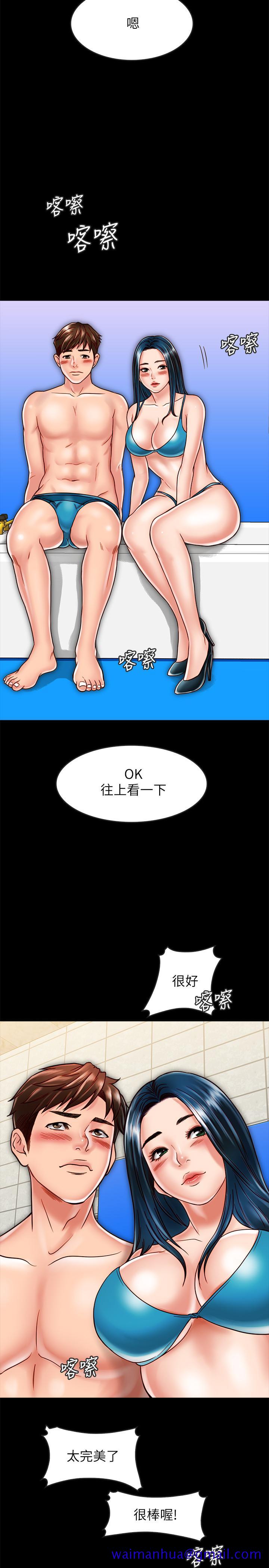 《同居密友》漫画最新章节同居密友-第18话-擦枪走火的广告拍摄免费下拉式在线观看章节第【8】张图片