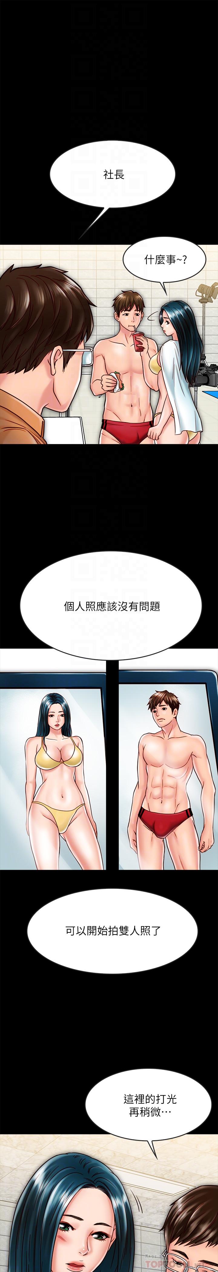 《同居密友》漫画最新章节同居密友-第18话-擦枪走火的广告拍摄免费下拉式在线观看章节第【5】张图片