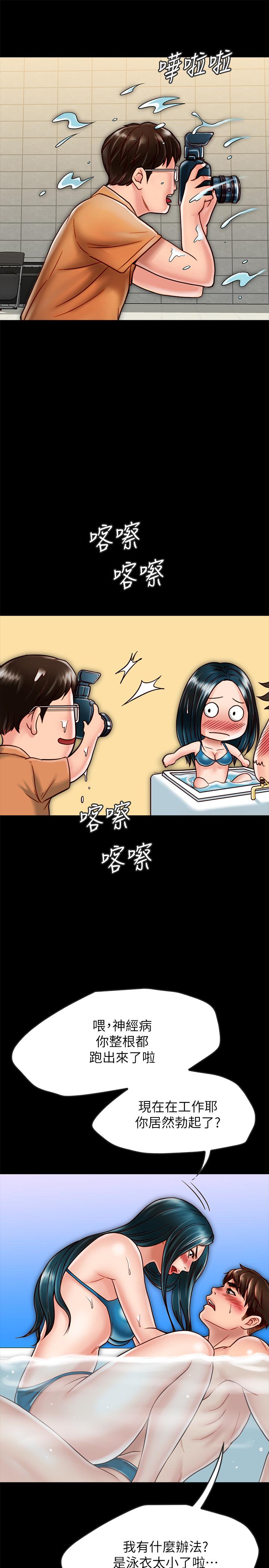 《同居密友》漫画最新章节同居密友-第18话-擦枪走火的广告拍摄免费下拉式在线观看章节第【20】张图片