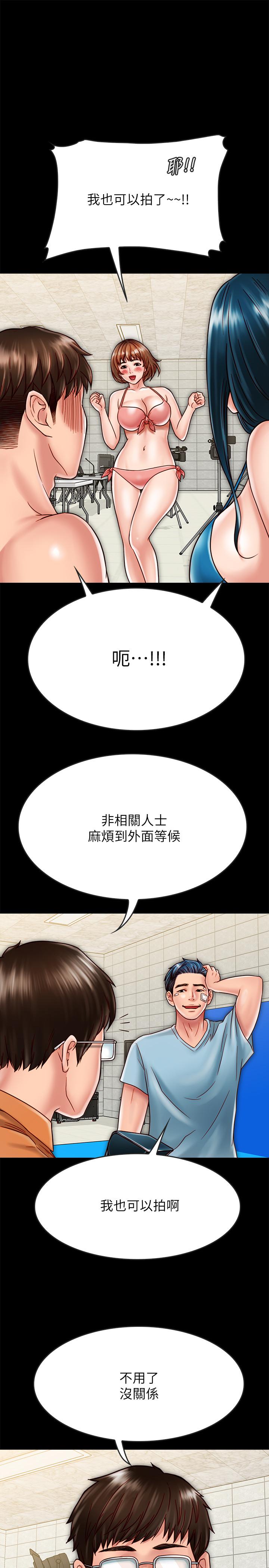 《同居密友》漫画最新章节同居密友-第19话-喂，不要一直动免费下拉式在线观看章节第【4】张图片