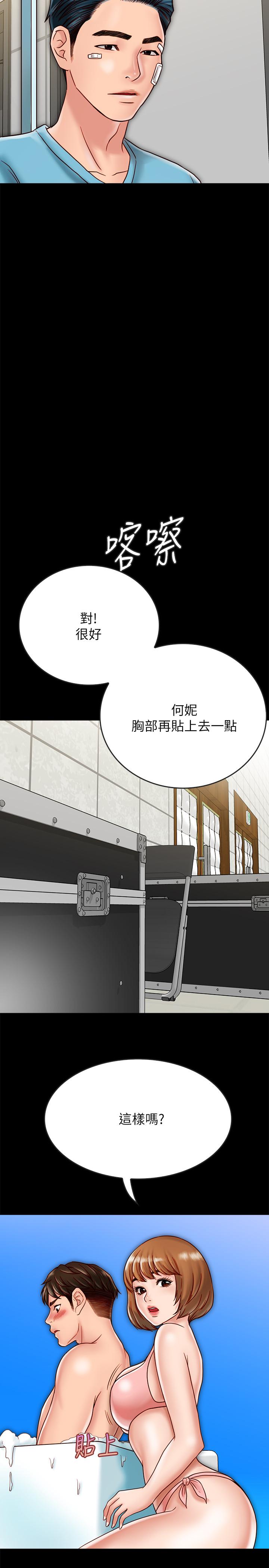 《同居密友》漫画最新章节同居密友-第19话-喂，不要一直动免费下拉式在线观看章节第【12】张图片