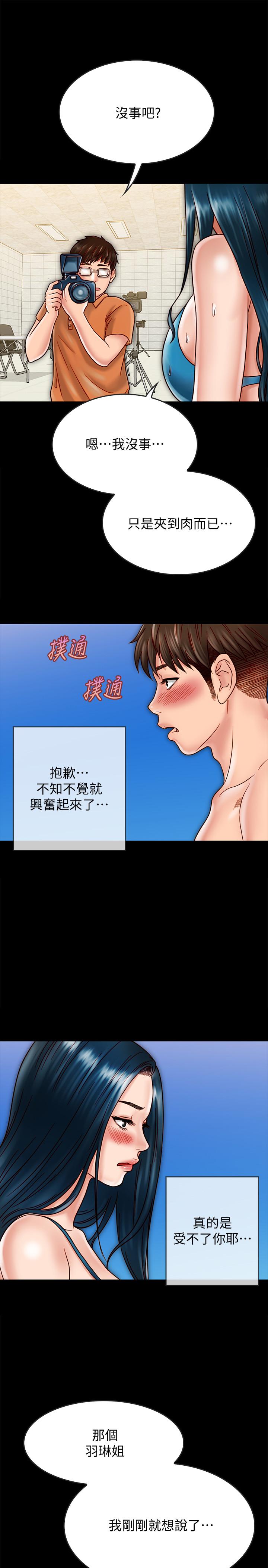 《同居密友》漫画最新章节同居密友-第19话-喂，不要一直动免费下拉式在线观看章节第【21】张图片