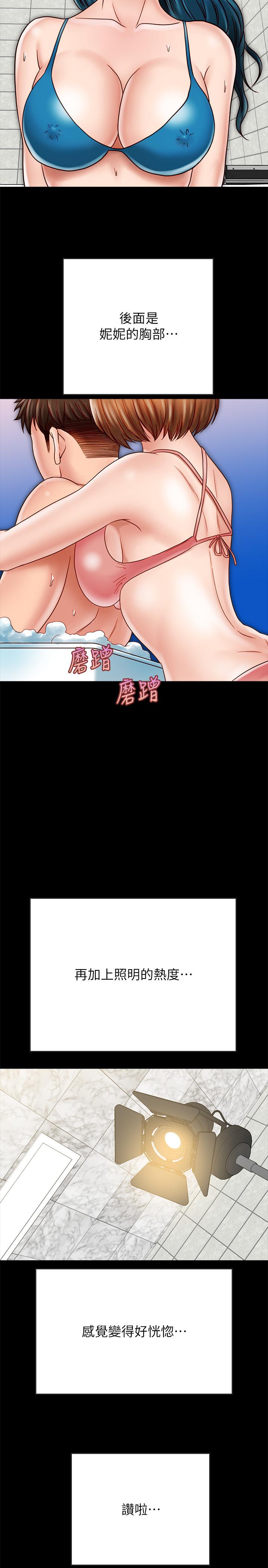 《同居密友》漫画最新章节同居密友-第19话-喂，不要一直动免费下拉式在线观看章节第【17】张图片