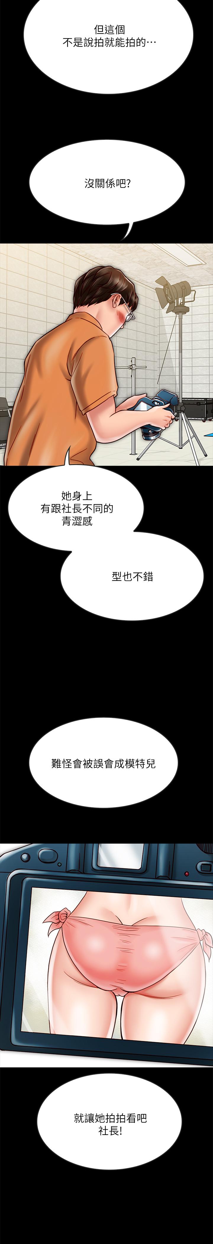 《同居密友》漫画最新章节同居密友-第19话-喂，不要一直动免费下拉式在线观看章节第【2】张图片