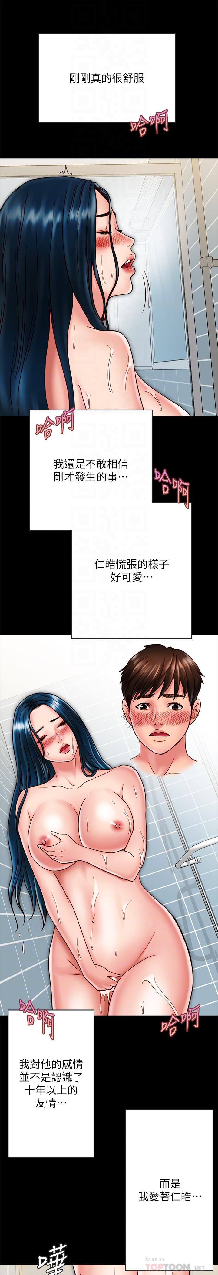 《同居密友》漫画最新章节同居密友-第20话-被激起性欲的羽琳免费下拉式在线观看章节第【9】张图片