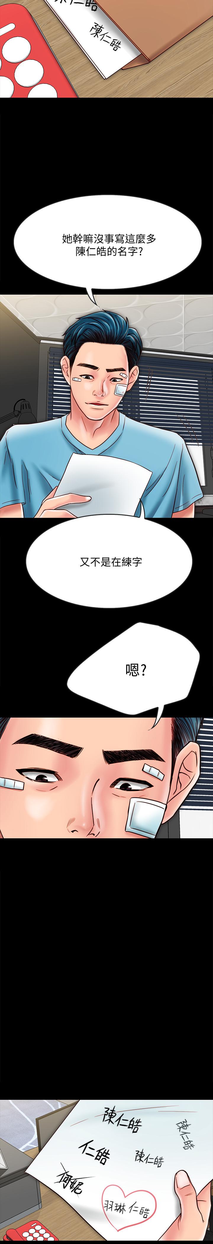 《同居密友》漫画最新章节同居密友-第20话-被激起性欲的羽琳免费下拉式在线观看章节第【27】张图片