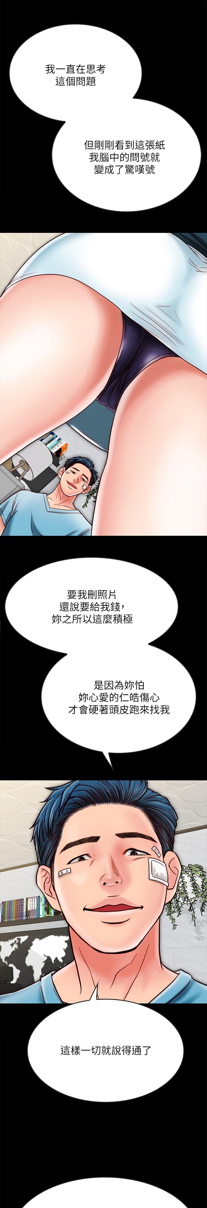 《同居密友》漫画最新章节同居密友-第21话-为何妮抛弃尊严的两人免费下拉式在线观看章节第【4】张图片