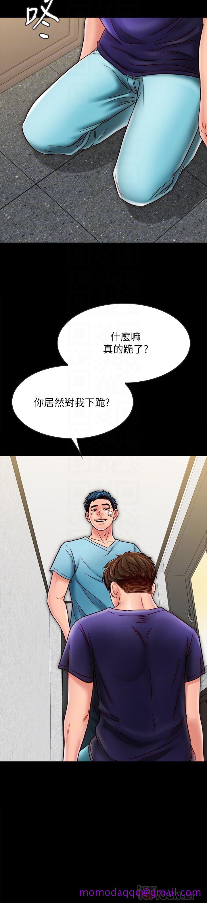 《同居密友》漫画最新章节同居密友-第21话-为何妮抛弃尊严的两人免费下拉式在线观看章节第【13】张图片