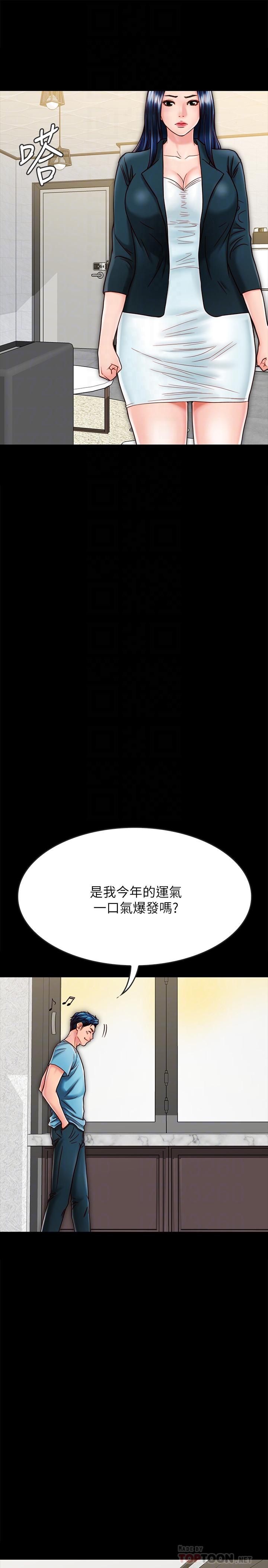 《同居密友》漫画最新章节同居密友-第21话-为何妮抛弃尊严的两人免费下拉式在线观看章节第【9】张图片