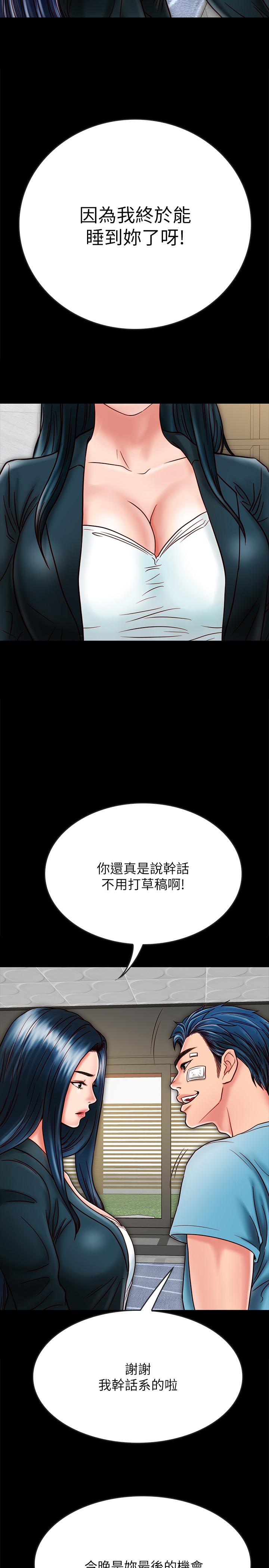 《同居密友》漫画最新章节同居密友-第21话-为何妮抛弃尊严的两人免费下拉式在线观看章节第【6】张图片