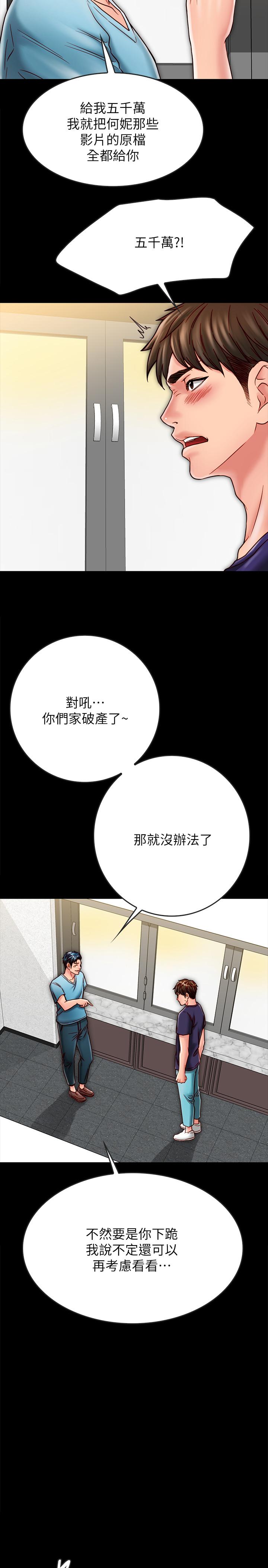 《同居密友》漫画最新章节同居密友-第21话-为何妮抛弃尊严的两人免费下拉式在线观看章节第【12】张图片