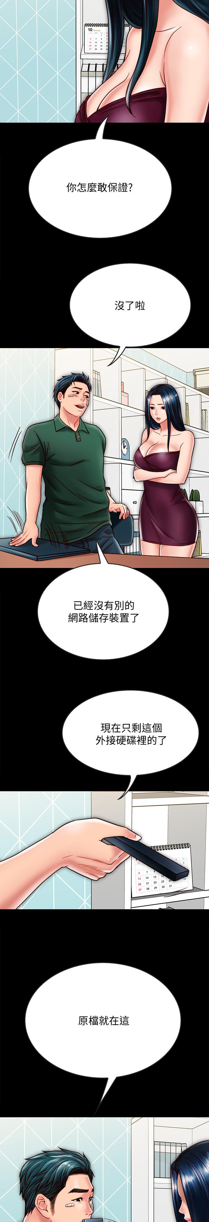 《同居密友》漫画最新章节同居密友-第22话-羽琳的危险计划免费下拉式在线观看章节第【12】张图片