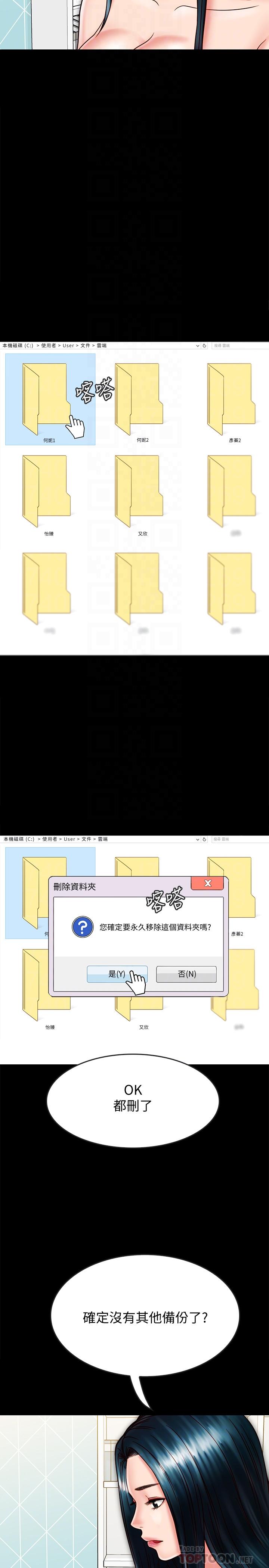 《同居密友》漫画最新章节同居密友-第22话-羽琳的危险计划免费下拉式在线观看章节第【11】张图片