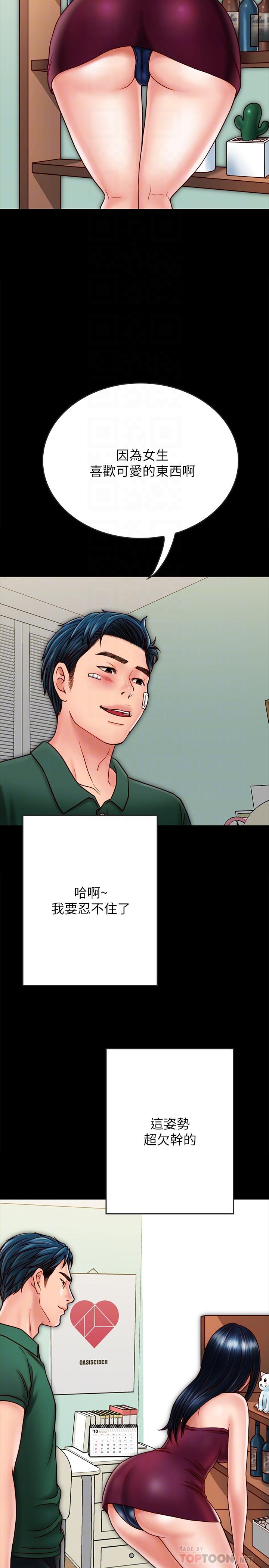 《同居密友》漫画最新章节同居密友-第22话-羽琳的危险计划免费下拉式在线观看章节第【1】张图片