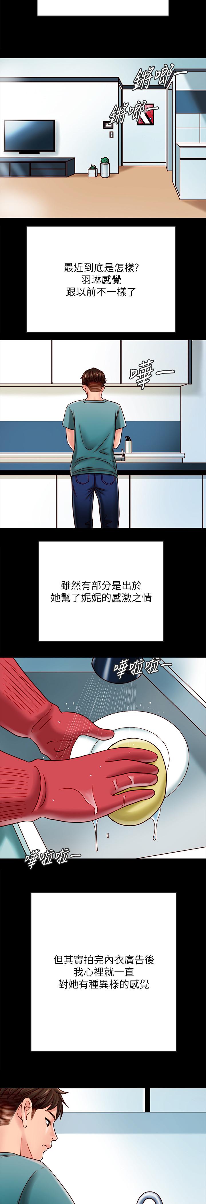 《同居密友》漫画最新章节同居密友-第23话-我快被你逼疯了免费下拉式在线观看章节第【26】张图片