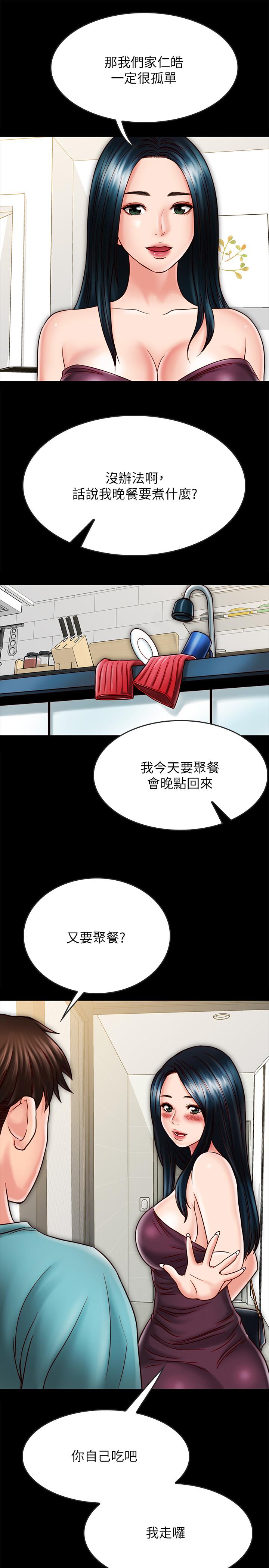 《同居密友》漫画最新章节同居密友-第23话-我快被你逼疯了免费下拉式在线观看章节第【29】张图片