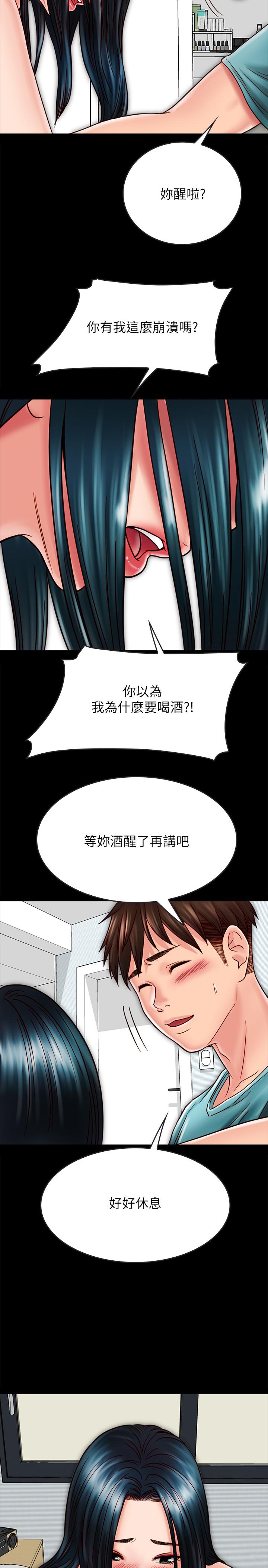 《同居密友》漫画最新章节同居密友-第23话-我快被你逼疯了免费下拉式在线观看章节第【32】张图片