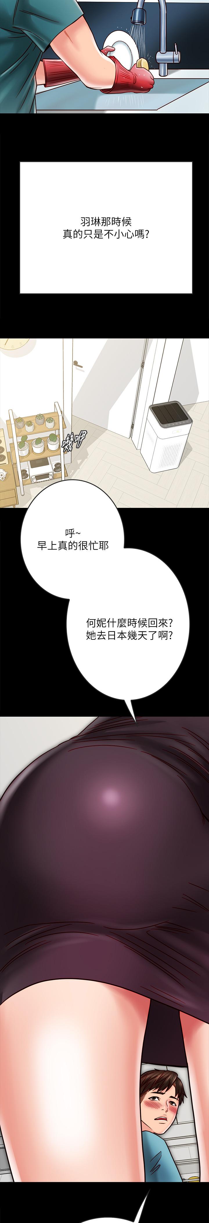 《同居密友》漫画最新章节同居密友-第23话-我快被你逼疯了免费下拉式在线观看章节第【27】张图片