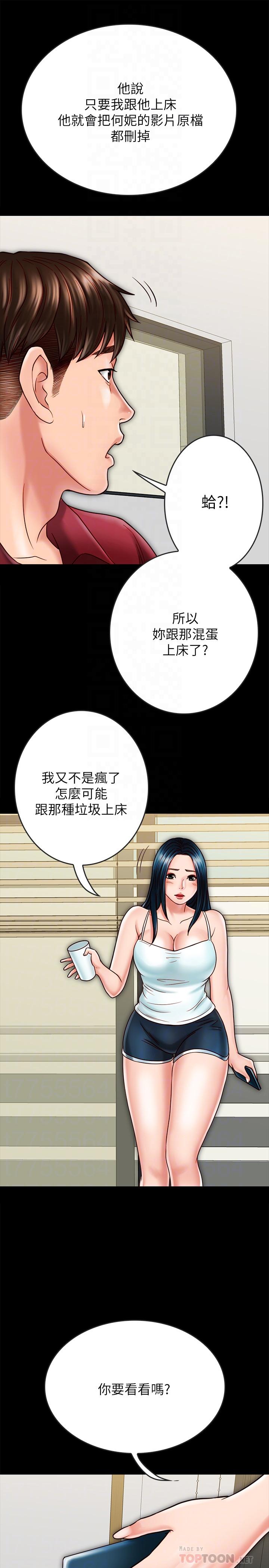 《同居密友》漫画最新章节同居密友-第23话-我快被你逼疯了免费下拉式在线观看章节第【9】张图片