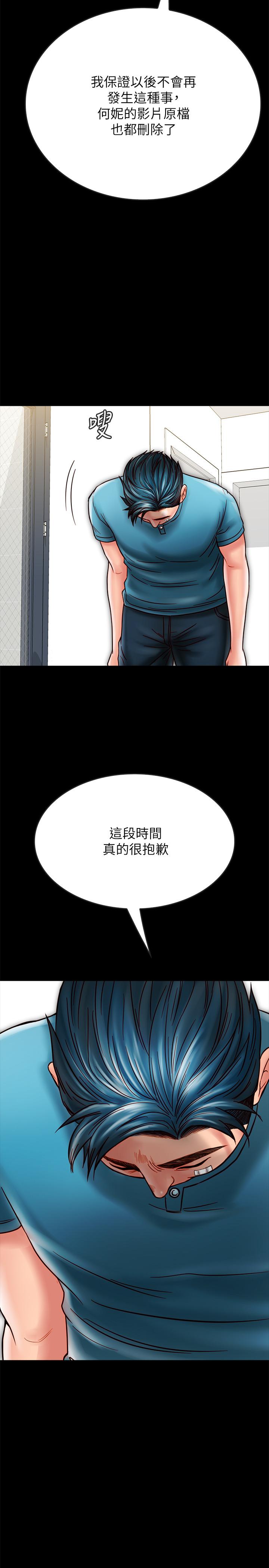 《同居密友》漫画最新章节同居密友-第23话-我快被你逼疯了免费下拉式在线观看章节第【2】张图片