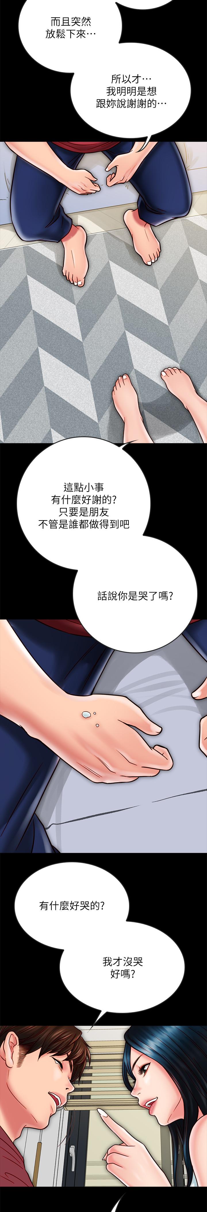 《同居密友》漫画最新章节同居密友-第23话-我快被你逼疯了免费下拉式在线观看章节第【17】张图片