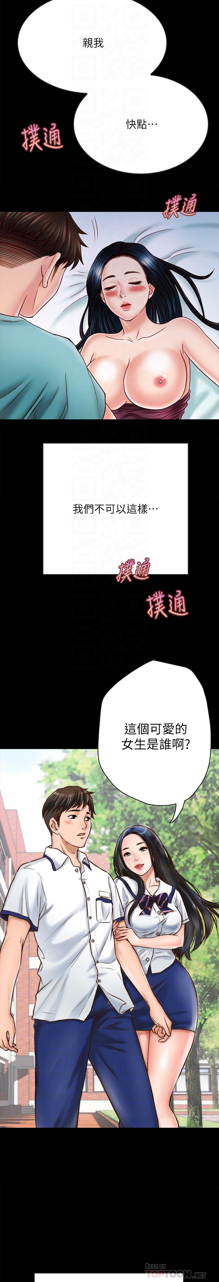 《同居密友》漫画最新章节同居密友-第24话-两人藏在心中的情感免费下拉式在线观看章节第【9】张图片