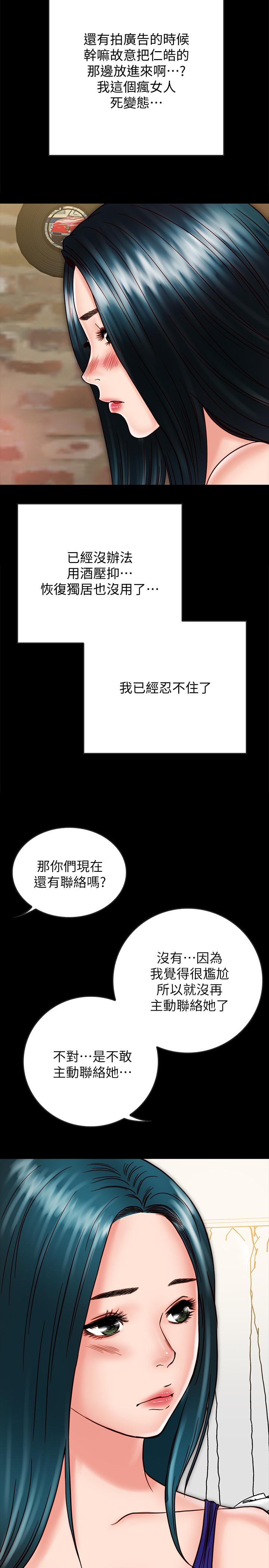 《同居密友》漫画最新章节同居密友-第24话-两人藏在心中的情感免费下拉式在线观看章节第【19】张图片