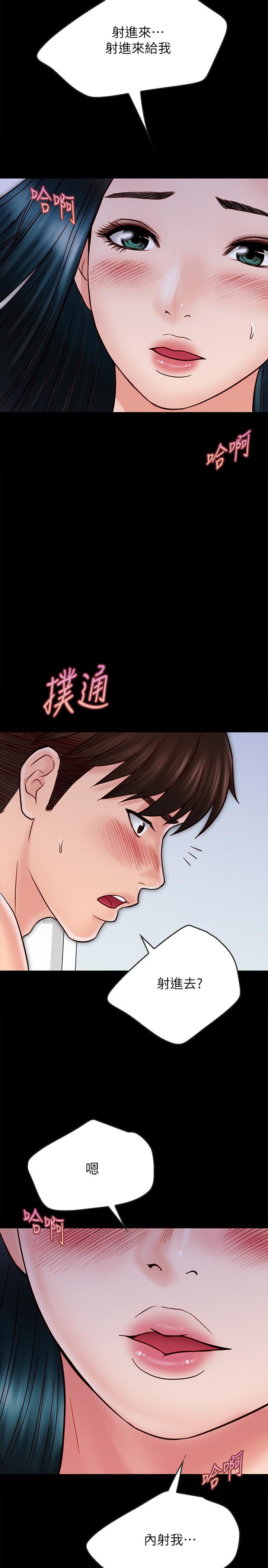 《同居密友》漫画最新章节同居密友-第25话-射进来！射进来给我！免费下拉式在线观看章节第【17】张图片