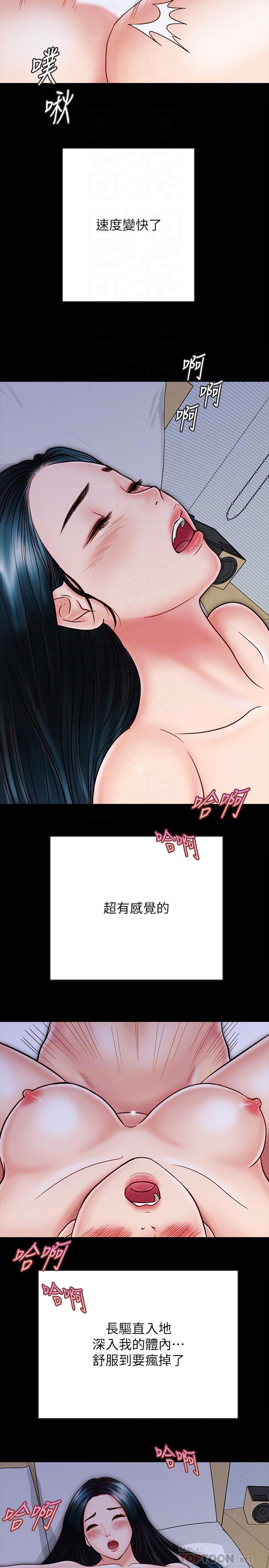 《同居密友》漫画最新章节同居密友-第25话-射进来！射进来给我！免费下拉式在线观看章节第【1】张图片