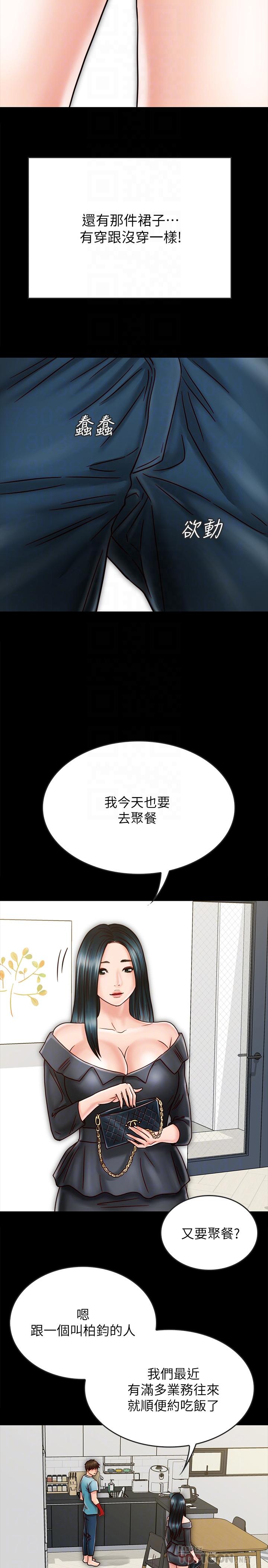 《同居密友》漫画最新章节同居密友-第26话-一早就热情如火的两人免费下拉式在线观看章节第【9】张图片