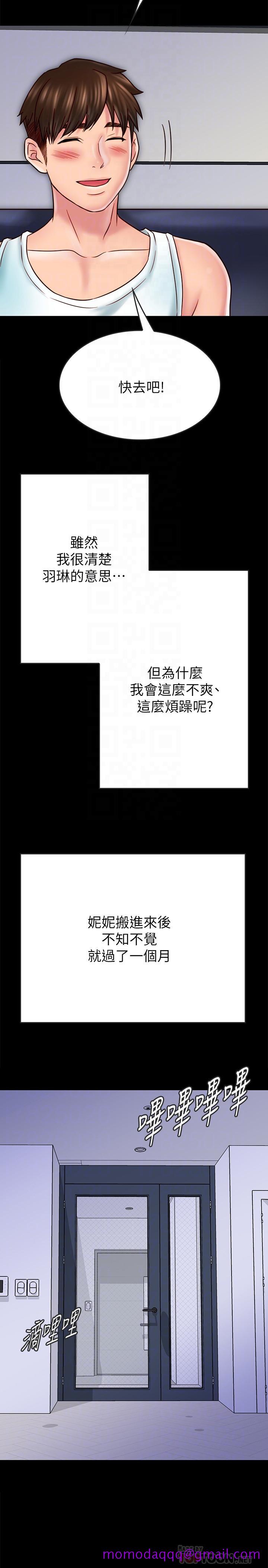 《同居密友》漫画最新章节同居密友-第27话-微妙的三人同居免费下拉式在线观看章节第【13】张图片