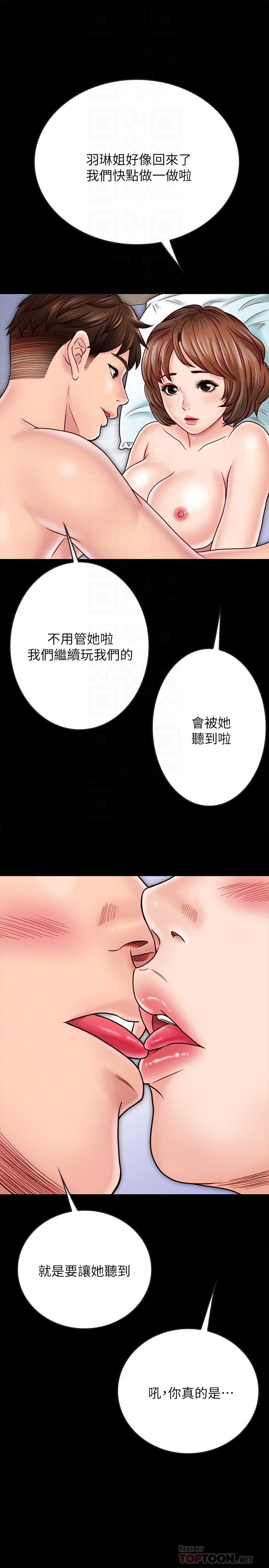 《同居密友》漫画最新章节同居密友-第27话-微妙的三人同居免费下拉式在线观看章节第【15】张图片