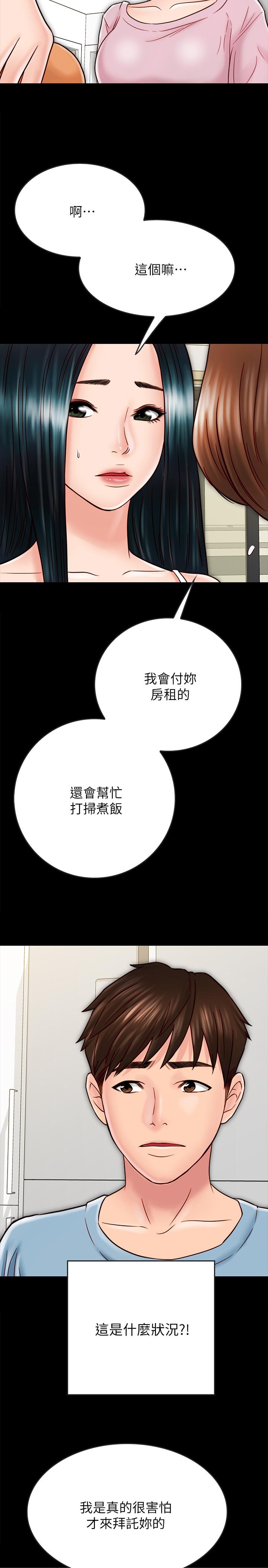 《同居密友》漫画最新章节同居密友-第27话-微妙的三人同居免费下拉式在线观看章节第【6】张图片