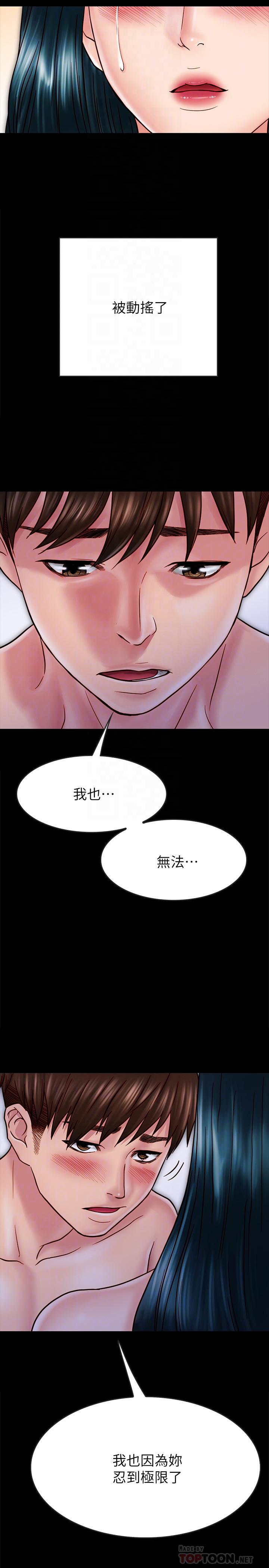 《同居密友》漫画最新章节同居密友-第28话-沉溺在淫欲之中的两人免费下拉式在线观看章节第【7】张图片