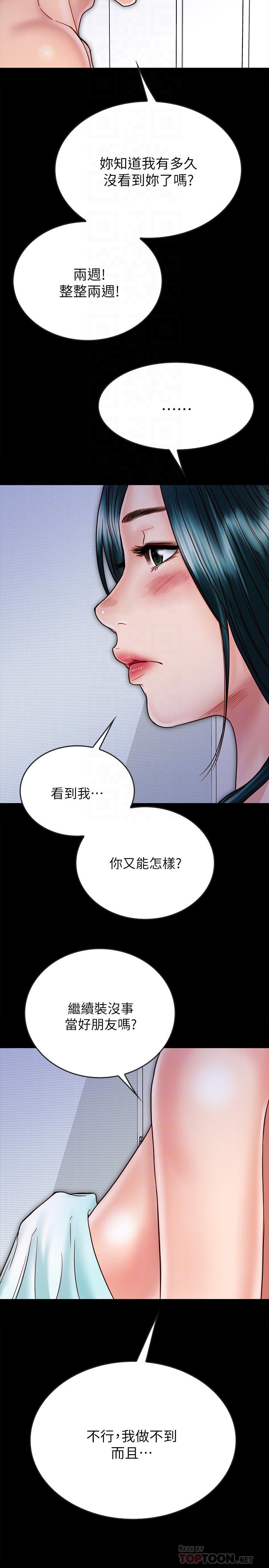 《同居密友》漫画最新章节同居密友-第28话-沉溺在淫欲之中的两人免费下拉式在线观看章节第【5】张图片