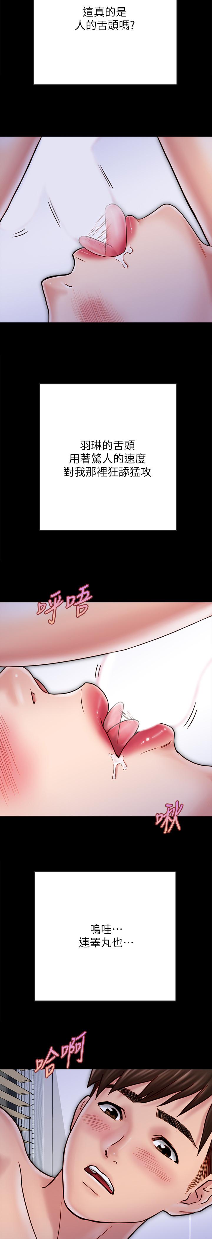 《同居密友》漫画最新章节同居密友-第28话-沉溺在淫欲之中的两人免费下拉式在线观看章节第【20】张图片