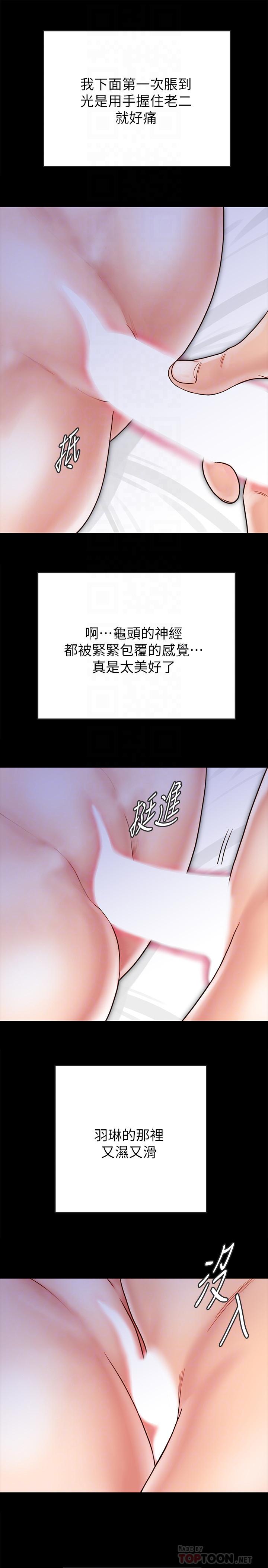 《同居密友》漫画最新章节同居密友-第29话-填满她火热的小穴免费下拉式在线观看章节第【9】张图片