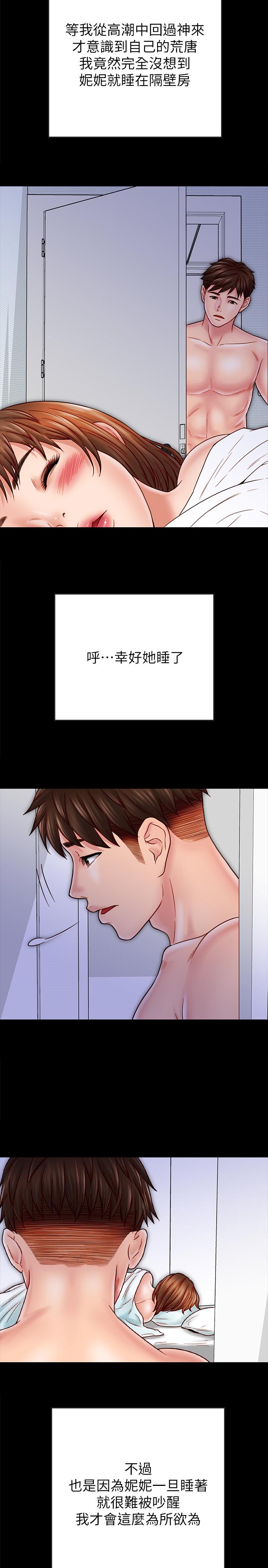 《同居密友》漫画最新章节同居密友-第29话-填满她火热的小穴免费下拉式在线观看章节第【24】张图片