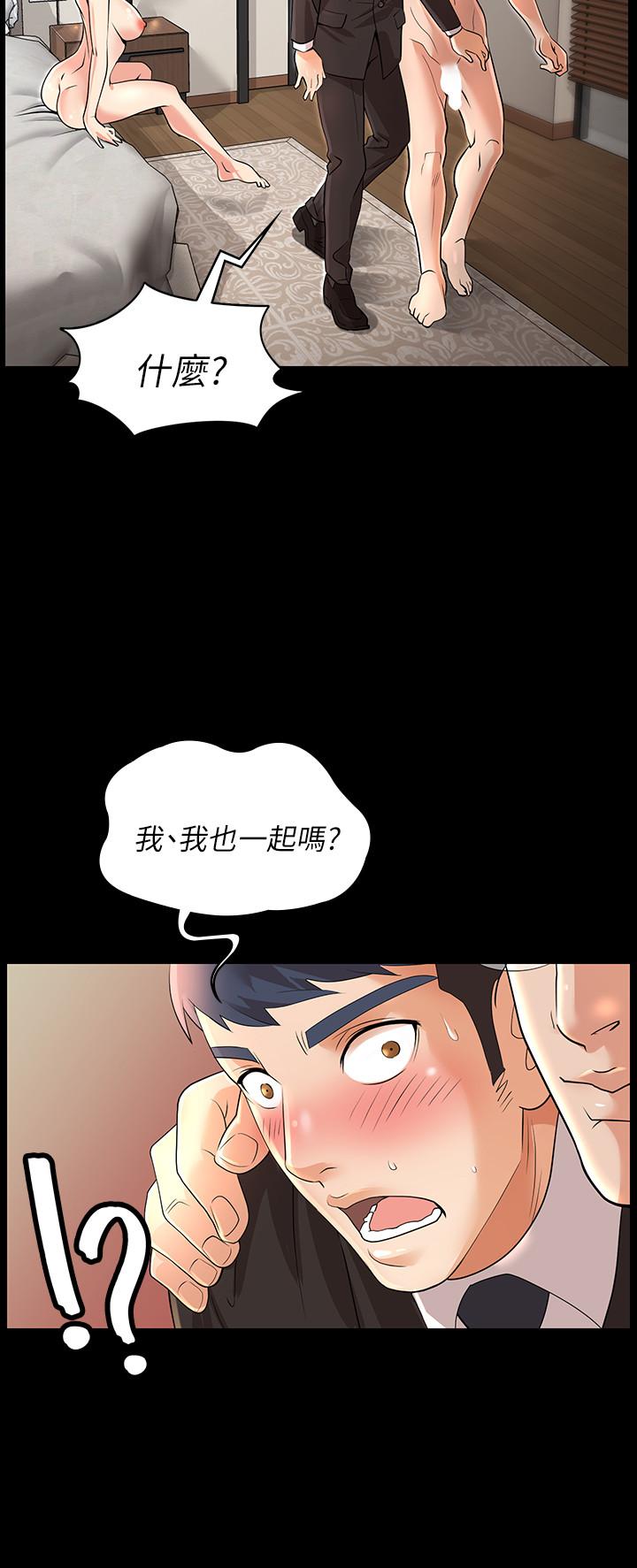 《交换游戏》漫画最新章节交换游戏-第1话-难以抵挡的诱惑免费下拉式在线观看章节第【15】张图片