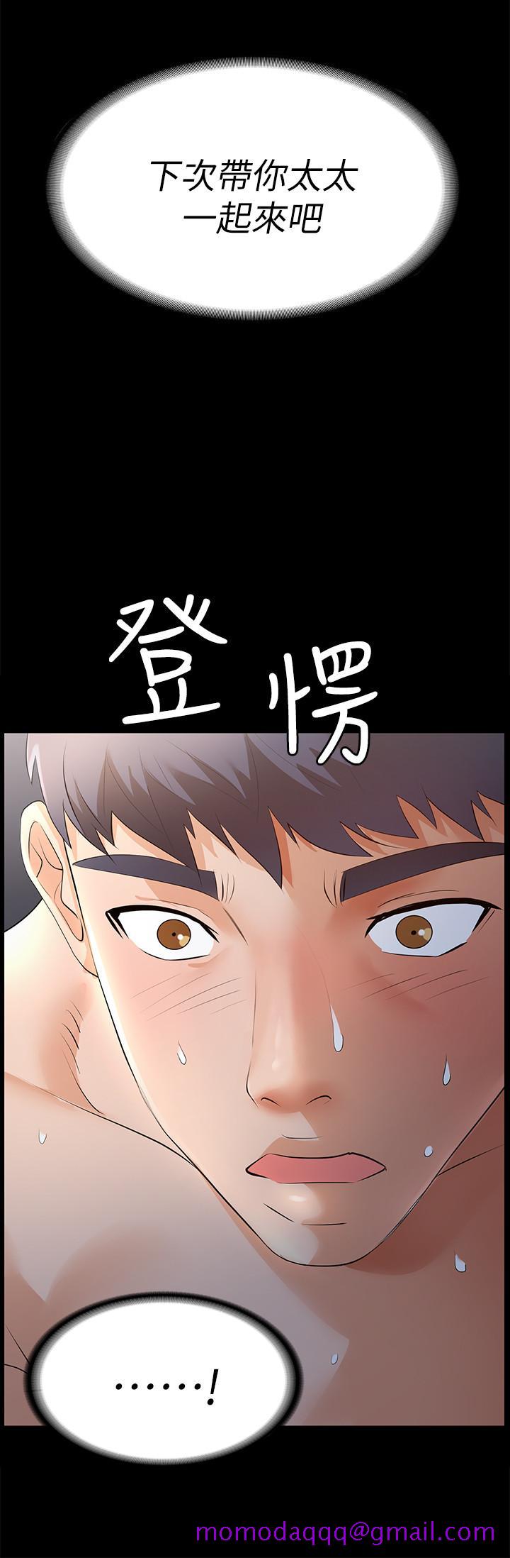 《交换游戏》漫画最新章节交换游戏-第2话-下次带你太太一起来吧免费下拉式在线观看章节第【26】张图片