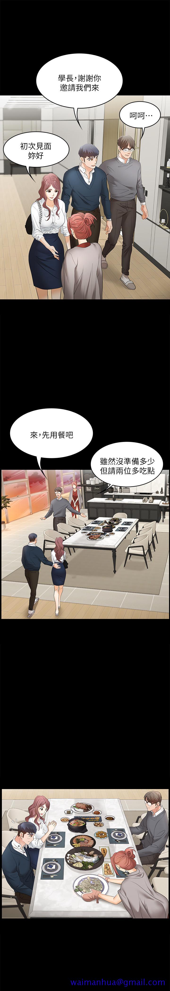 《交换游戏》漫画最新章节交换游戏-第2话-下次带你太太一起来吧免费下拉式在线观看章节第【31】张图片