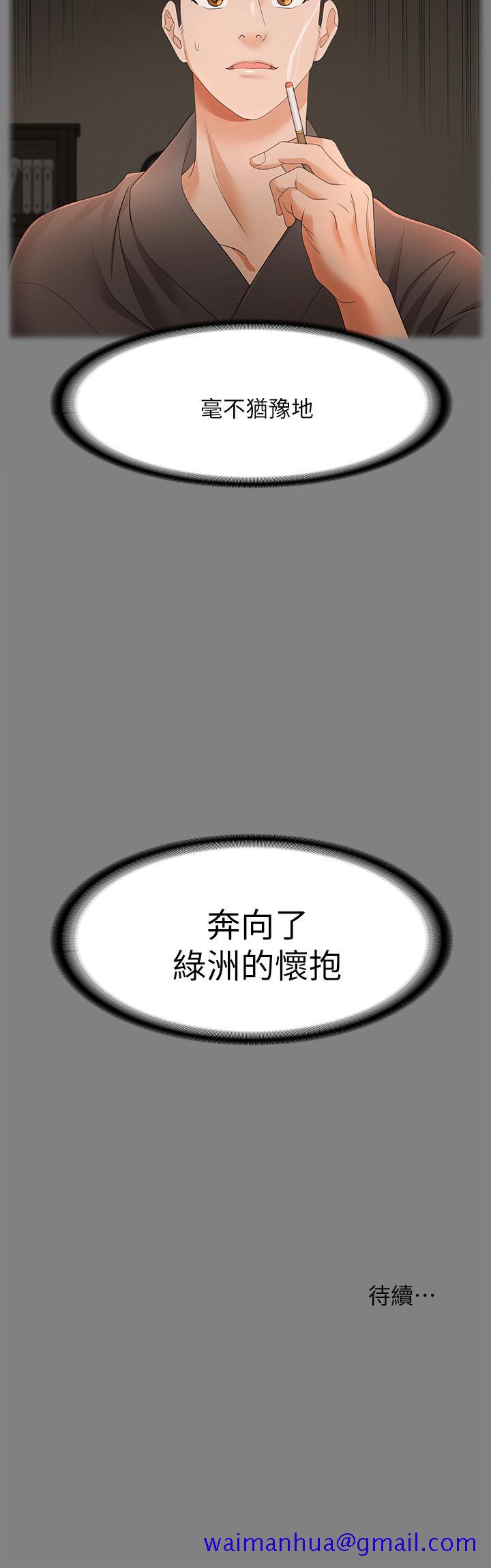 《交换游戏》漫画最新章节交换游戏-第4话-加入交换游戏的原因免费下拉式在线观看章节第【31】张图片