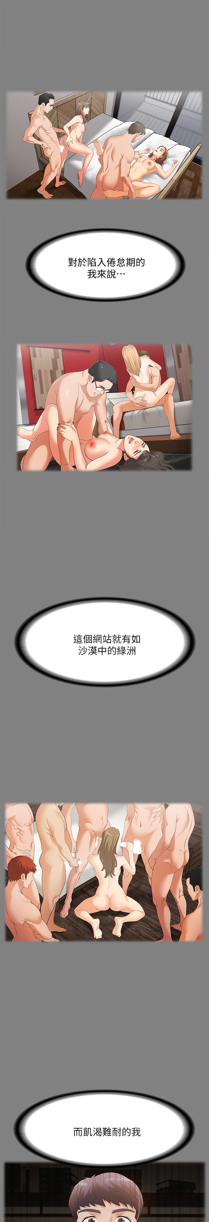 《交换游戏》漫画最新章节交换游戏-第5话-他们真心想要的东西免费下拉式在线观看章节第【1】张图片